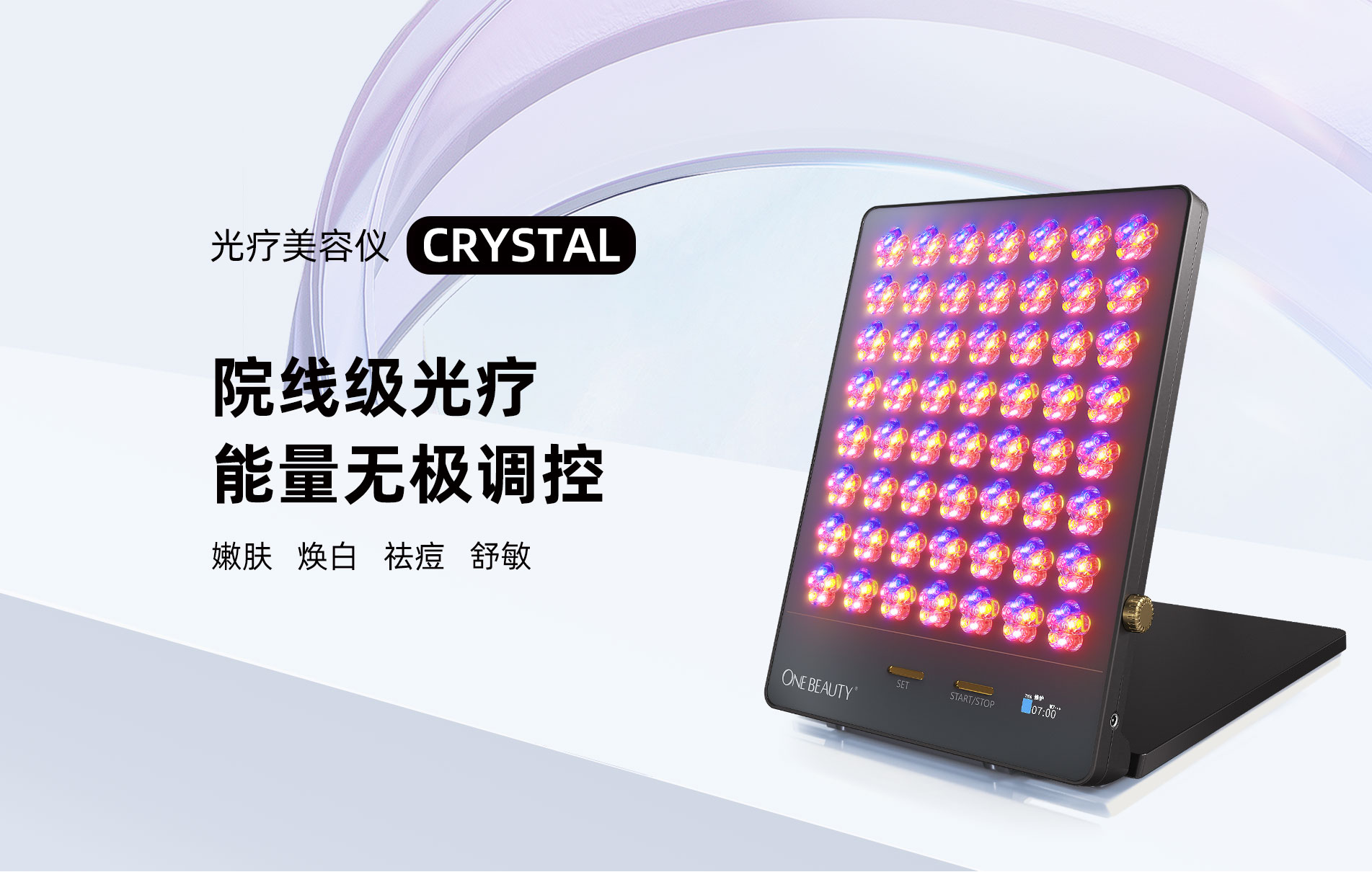 CRYSTAL-详情页（中文）V2024.02_01.jpg