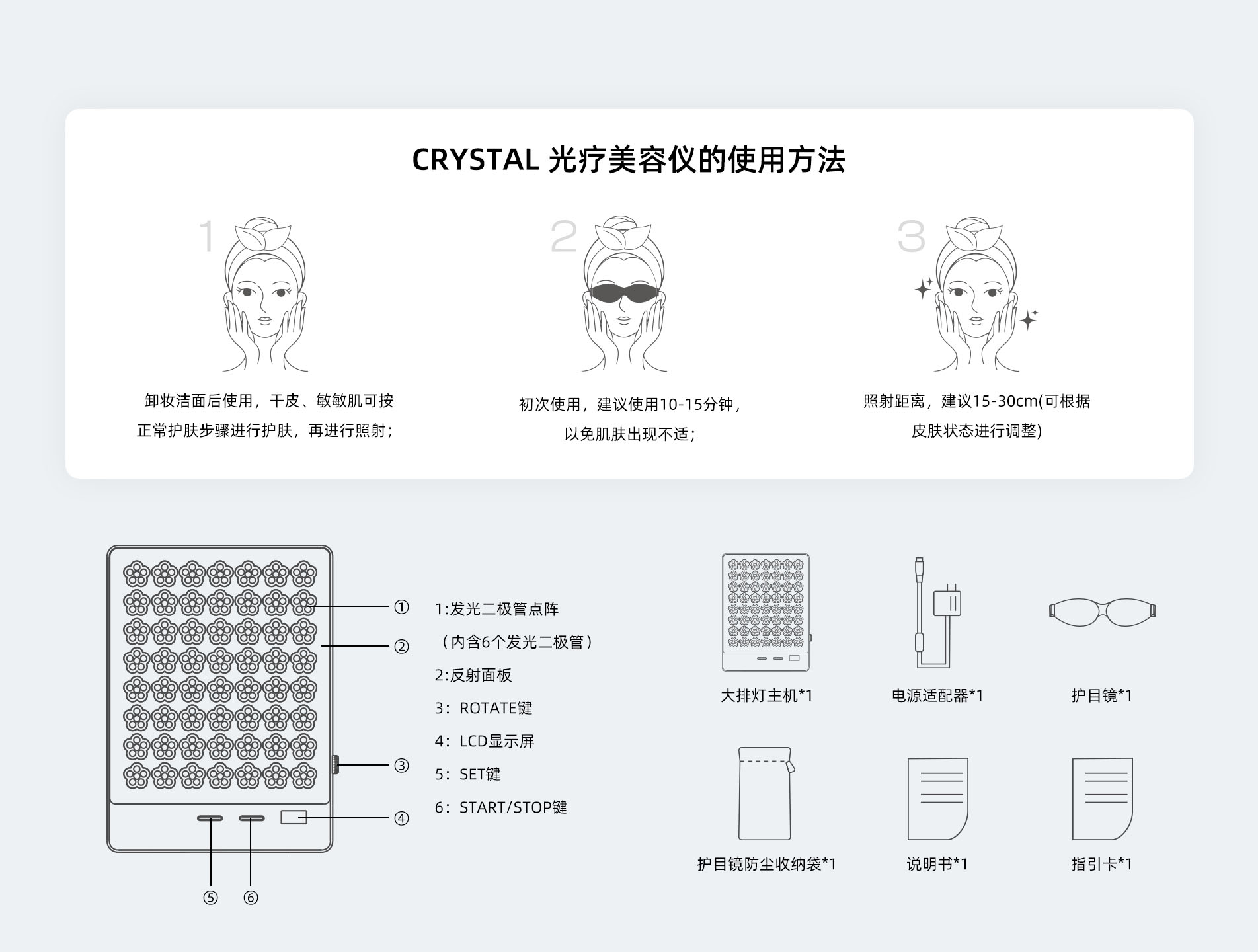 CRYSTAL-详情页（中文）V2024.02_13.jpg